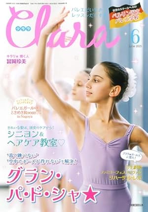 絢爛たるグランドセーヌ 19 (19) (チャンピオンREDコミックス) | Cuvie