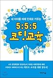 No Bad Kids (Korean Edition)