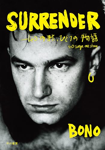 SURRENDER: 40の歌、ひとつの物語のサムネイル