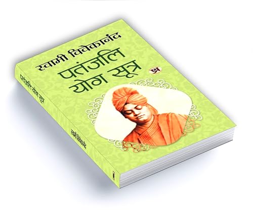 Image of Patanjali Yoga Sutras Hindi Version | Swami Vivekanand | Exploring Indian Philosophy Spiritual Practices Meditation Mindfulness and Inner Peace for Personal Growth and Enlightenment