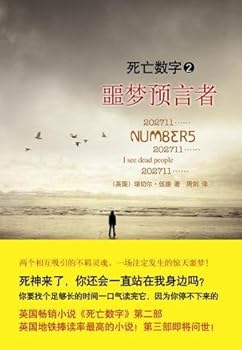 Paperback 2 the number of deaths, the nightmare Prophet [Chinese] Book