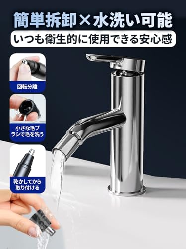 Rateh 鼻毛カッター の商品画像 2