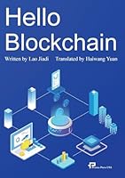 Hello Blockchain/???,??? 1616121580 Book Cover
