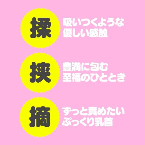 ハトプラ ぷるるん 天然 おっぱい[PURURUN TENNEN OPPAI] （旧：G PROJECT） - 画像4