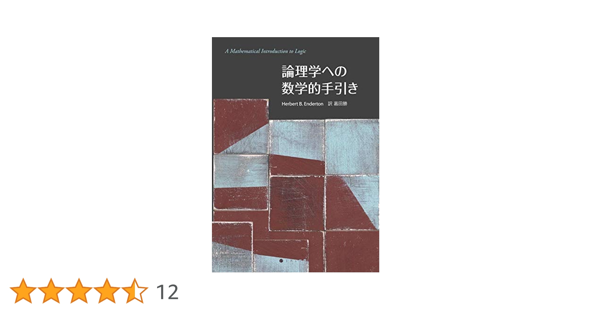 生涯学習支援の理論と実践 「教えること」の現在／編・著= ピーター・ジャーヴィス 成人教育・生涯学習ハンドブック / ジャーヴィス，ピーター【著