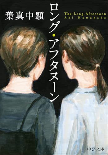雙葉　研究資料　遠く地の果てまで　神のはからいは限りなく　ひとつぶの麦のように 雙葉 研究資料 遠く地の果てまで 神のはからいは限りなく ひとつぶの
