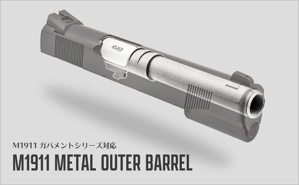 MARUZEN製ガバメント用アウターバレル新品 Amazon | 良品武品 サイレンサー トレーサー装着に必須 東京