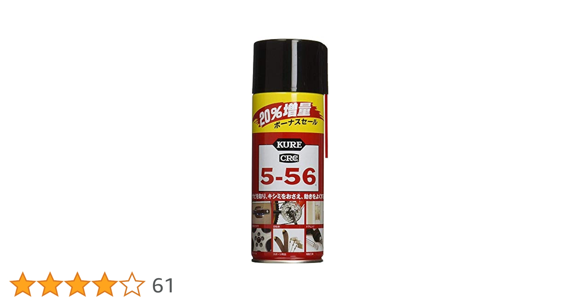 呉工業 クレ 5-56 320ml+64ml 20%増量缶 楽天市場】呉工業 クレ5-56(増量)320ml+48ml 20本入（1ケース