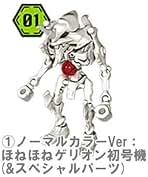 ほねほねザウルス　ほねほねゲリオン Great Honehone saurus Z 