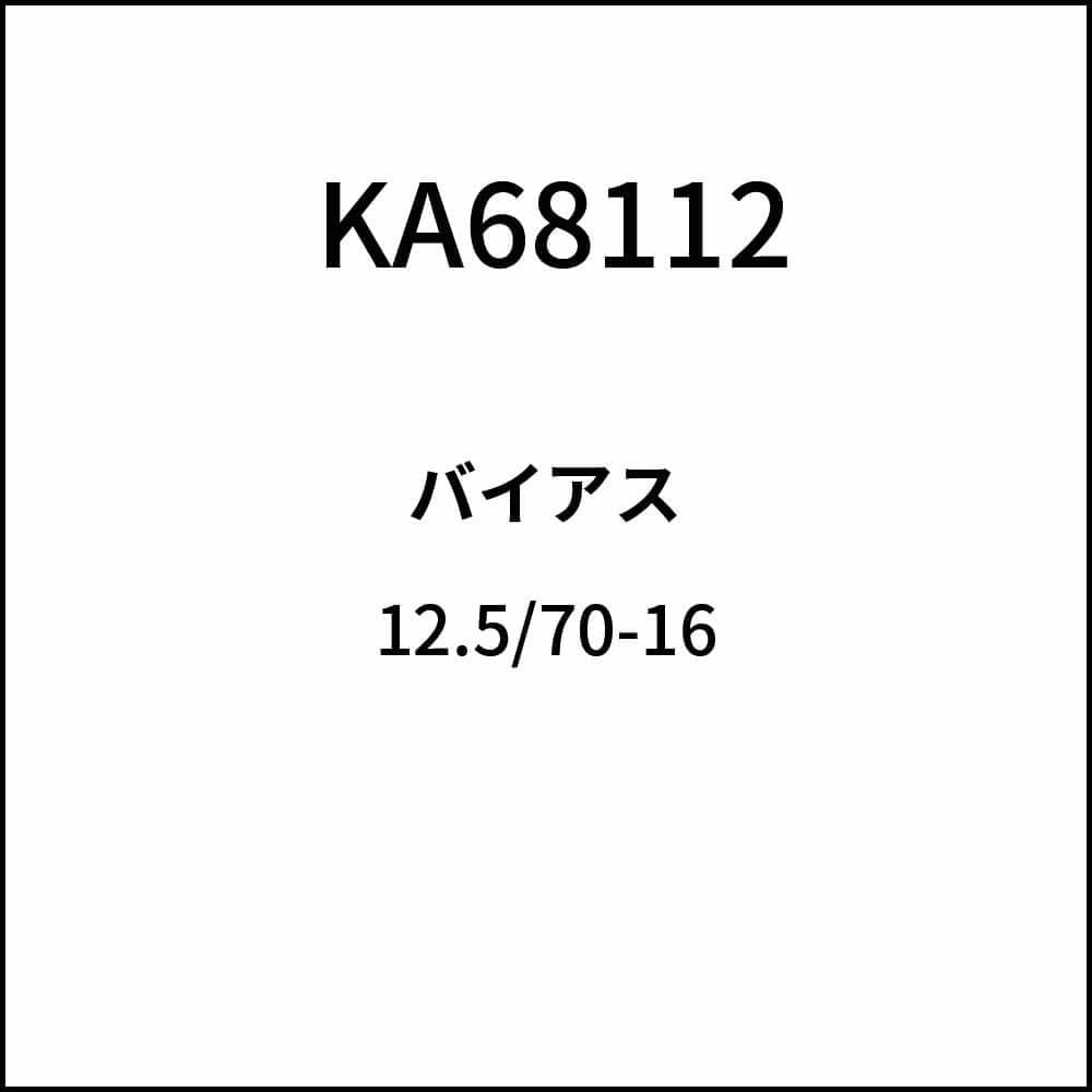 Amazon | 12.5/70-16 SCC Japan ミニホイールローダー用 (KA) ケーブル