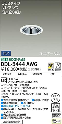 Amazon | 大光電機（DAIKO）LEDユニバーサルダウンライト(LED