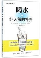 Drinking: the pure natural nutrition 7518023717 Book Cover