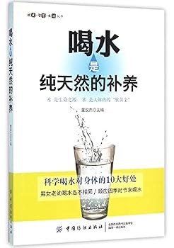 Paperback Drinking: the pure natural nutrition (Chinese Edition) [Chinese] Book