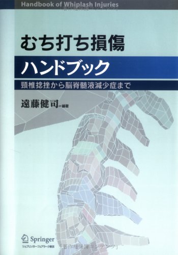 固体潤滑ハンドブック トライボロジーハンドブック - 株式会社 養賢堂