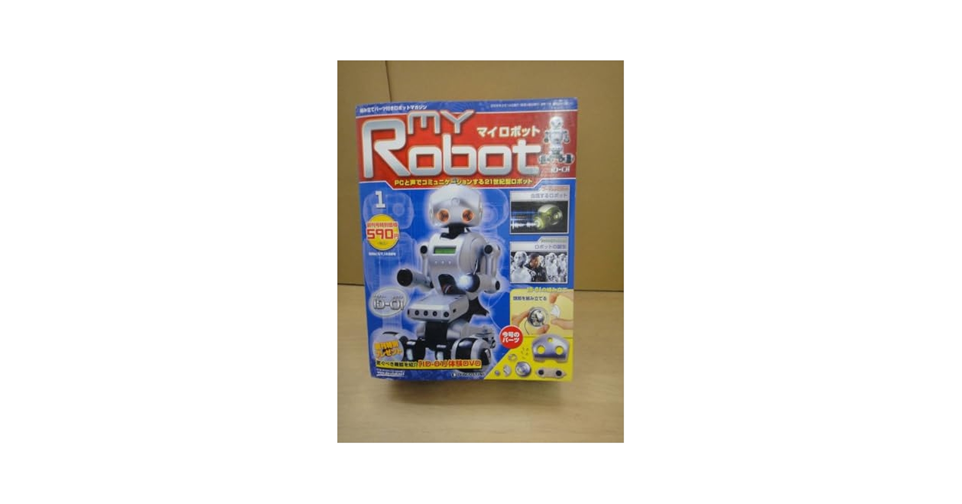 Amazon.co.jp: 未使用 デアゴ マイロボット 創刊号