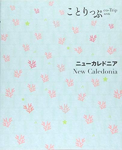 It clips overseas edition of New Caledonia (travel guide)