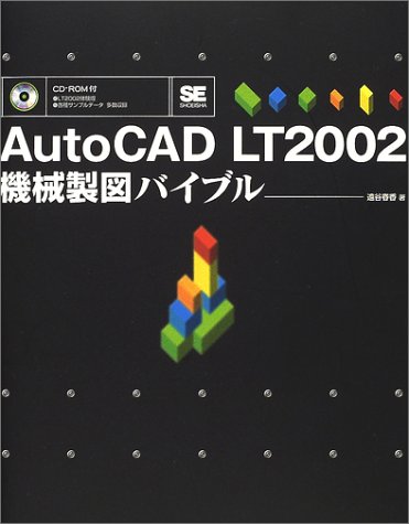 その他 AutoCAD LT2002 X-Knowledge | だれでもできるAutoCADLT2009 建築編