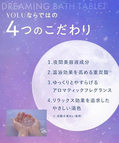 YOLU ヨル 入浴料 カームナイト リラックスナイト ドリーミング バスタブレット 6錠入り の商品画像 4