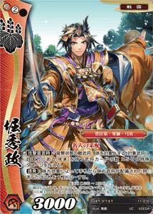Amazon.co.jp: 戦国大戦TCG 11-016 堀秀政 (UC アンコモン) 第十