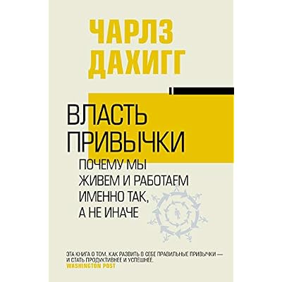 Vlast privychki
