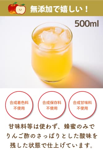 飲むりんご酢 2枚目