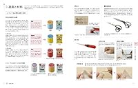 Japanese Craft Book ~ Ichiban shinsetsuna sewing textbook [Japanese edition] 4405071381 Book Cover