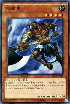 遊戯王 馬頭鬼(スーパーレア) ザ・レアリティ・コレクション(TRC1) シングルカード TRC1-JP019-SR 遊戯王 馬頭鬼(スーパーレア) ザ・レアリティ・コレクション(TRC1) シングルカード TRC1-JP019-SR