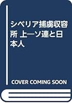 ニッポン難民列島 若槻泰雄著 Amazon.co.jp: 若槻泰雄: 本
