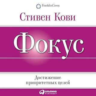 Фокус [Focus] cover art