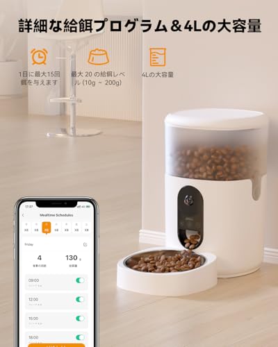 Imou(アイモウ) Imou 自動給餌器 猫 カメラ付き 2.5K 400万高画素カメラ PET-PF1-4LSP の商品画像 2