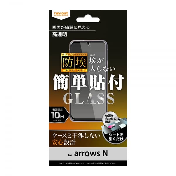 Amazon.co.jp: ガラスフィルム arrows 10H フィルム 保護フィルム 