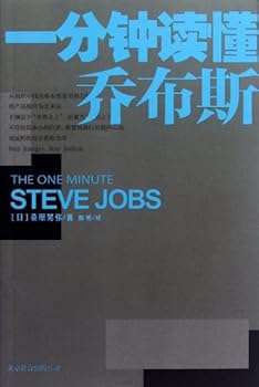 Paperback Know Jobs in One Minute (Chinese Edition) [Chinese] Book