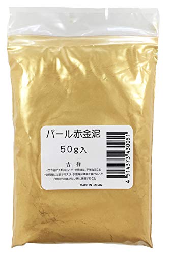 吉祥 日本画用絵具 粉末絵具 パール赤金泥 50g
