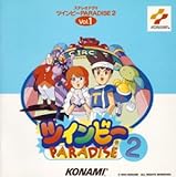 ツインビーPARADISE2(Vol.1)
