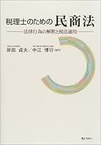 Amazon.co.jp: 岸田 貞夫: 本