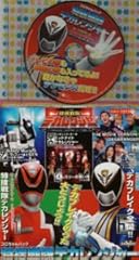 THE MOVIE VERSION! DEKARANGER