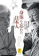 セール中のKindle本6：ヤマケイ文庫 「身体」を忘れた日本人 JAPANESE,AND THE LOSS OF PHYSICAL SENSES