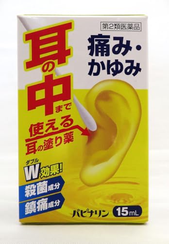 【第2類医薬品】パピナリン 15mL