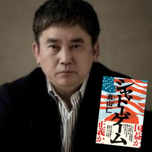 【＋BOOK TALK】ロッキード事件&mdash;&mdash;日本とアメリカの闇は今もあるか!?