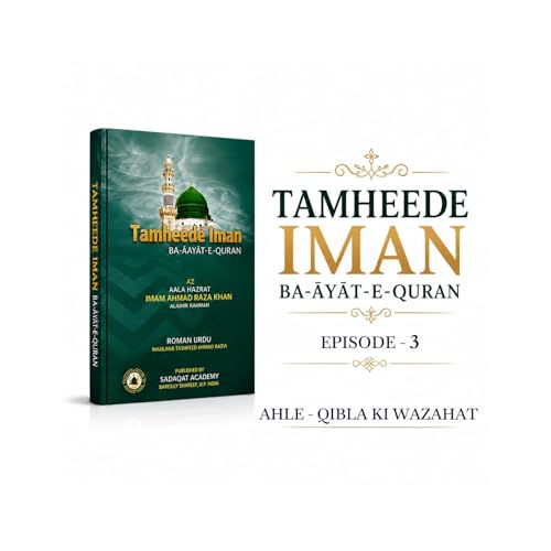 Clarification Regarding Ahle-Qibla | Tamheede Iman Audiobook