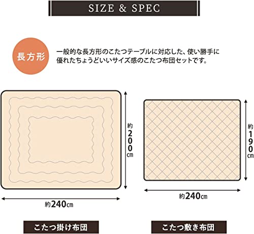 EMOOR Boa Fleece Kotatsu Futon Set (Comforter and Rug), Heat-Retention, Rectangle, Brown