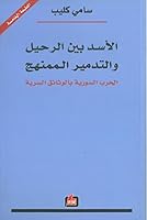 ????? ??? ?????? ???????? ??????? 6144325239 Book Cover