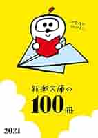 【文庫まとめ売り】　文学作品 100冊 セット 文庫まとめ売り】 文学作品 100冊 セット 文庫まとめ売り】 文学