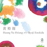 Huang Yu-Hsiang plays Ryuji Enokida