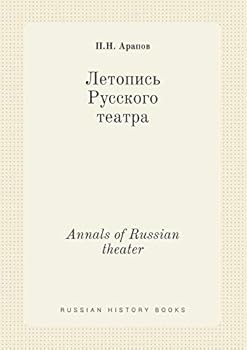 Paperback Annals of Russian theater [Russian] Book
