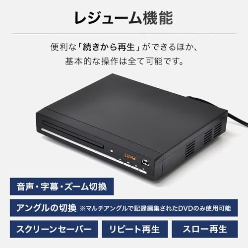life_mart DVDプレーヤー 据え置き 【 選べる接続 AV ＆ HDMI 】 CPRM対応 再生専用 レジューム機能搭載 CD録音 USB再生 リモコン付 コンパクト (AVケーブルタイプ)