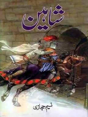 Shaheen Hardcover