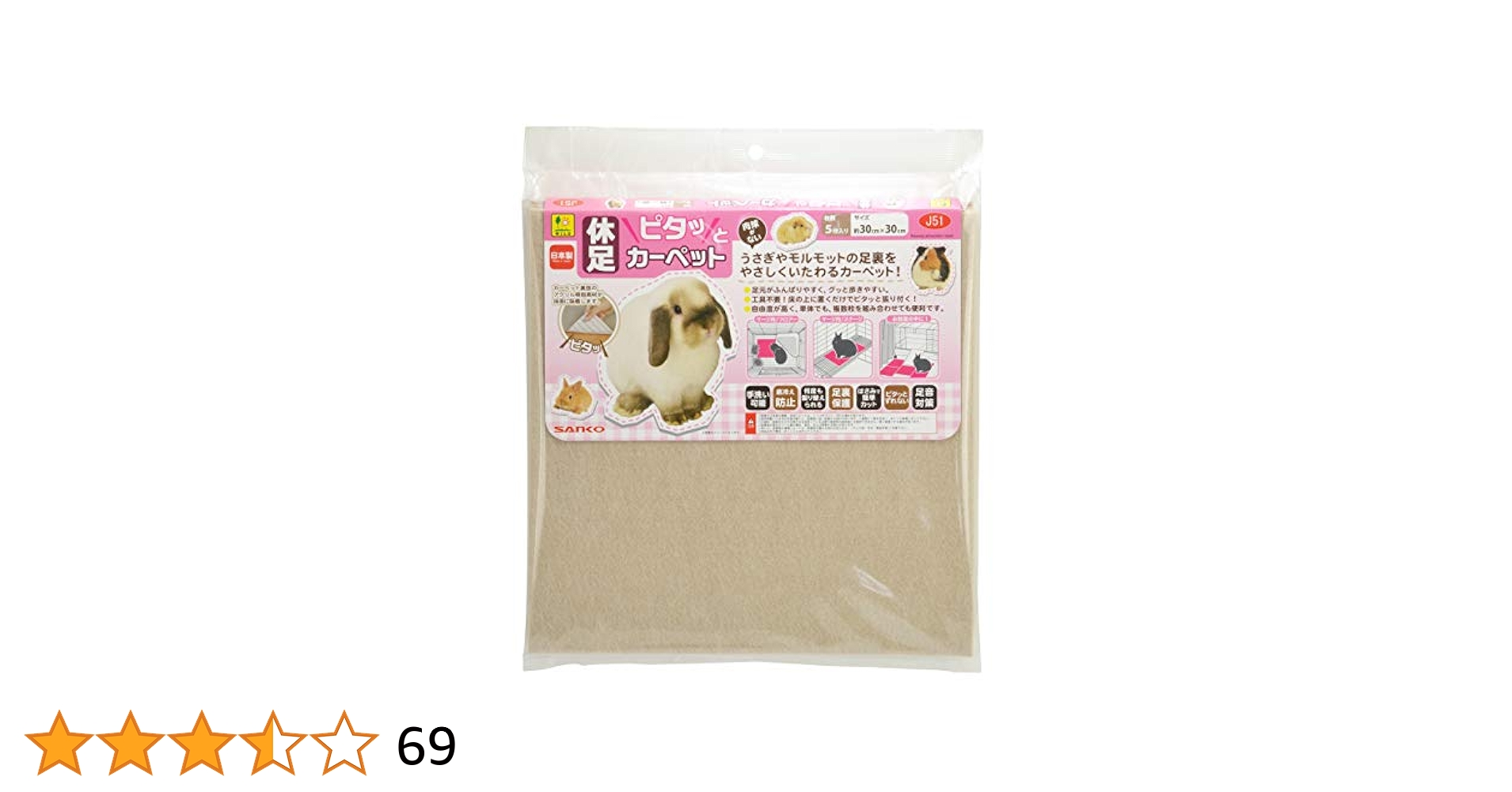 Amazon | SANKO J51 休足ピタッとカーペット 5枚入り | Sanko
