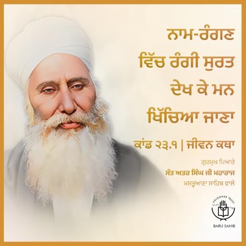 23.01 Naam-Rangan Vich Rangi Surat Dekh Ke Mann Khichya Jaana | Jeevan Katha | Audio Book | Sant Attar Singh Ji