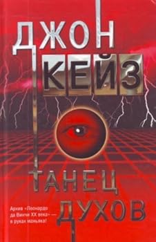 Tanets dukhov